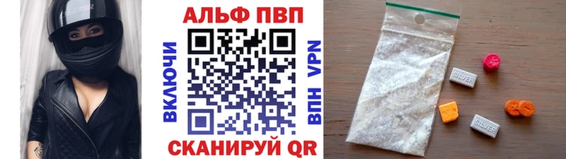 Купить закладки  Отрадный  Альфа ПВП VHQ 