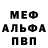 МЕФ VHQ peacefrog454