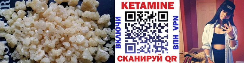 Кетамин VHQ  Купить где  Отрадный 