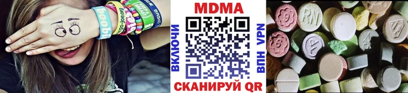 Купить закладки  Отрадный  МДМА crystal 