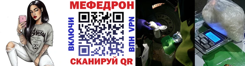 Меф mephedrone  Купить закладки  Отрадный 