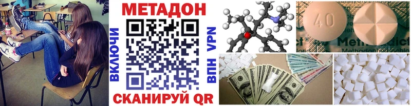 МЕТАДОН VHQ  Купить  Отрадный 